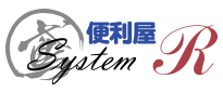 SystemRは長野県伊那市で活動する足場工事・便利屋です|求人